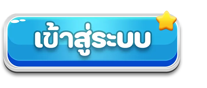 เข้าสู่ระบบ THAISIAM SLOT