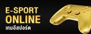 เกมสปอร์ต